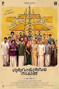 Guruvayoorambala Nadayil (2024) South Indian Hindi Dubbed