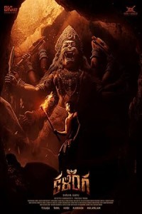 Kalinga (2024) South Indian Hindi Dubbed