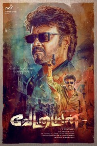 Vettaiyan (2024) South Indian Hindi Dubbed