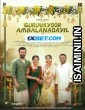 Guruvayoor Ambalanadayil (2024) South Indian Hindi Dubbed