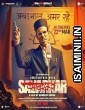 Swatantra Veer Savarkar (2024) Hindi Movie