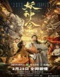 The Lord of the Monsters (2024) Chinese Hindi Dubbed Movie